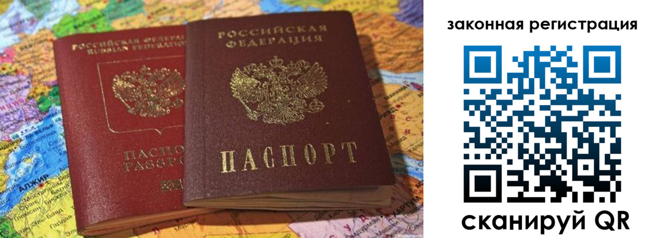 купить прописку в Беломорске