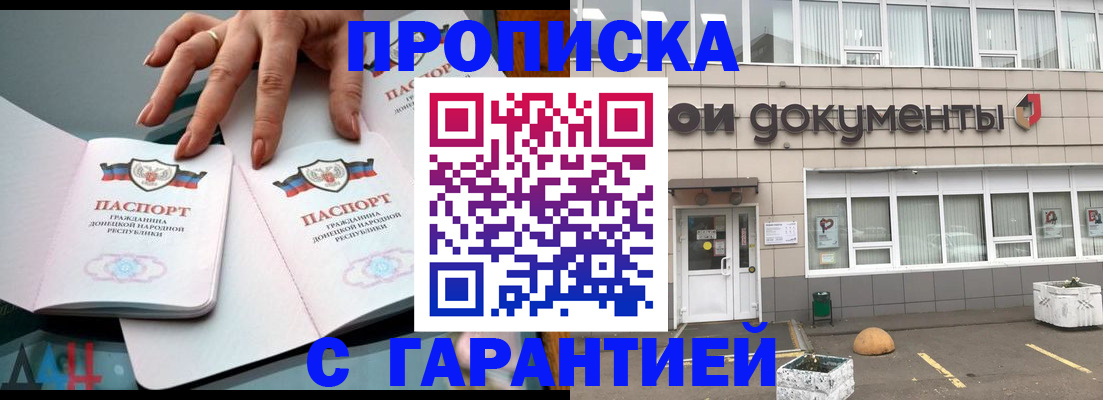 прописка паспорт в Беломорске
