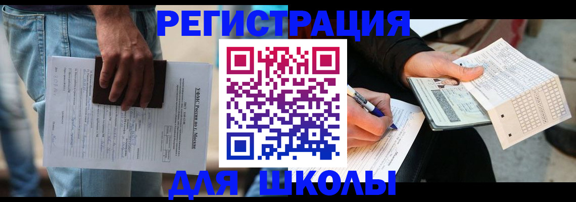 где прописаться в Беломорске