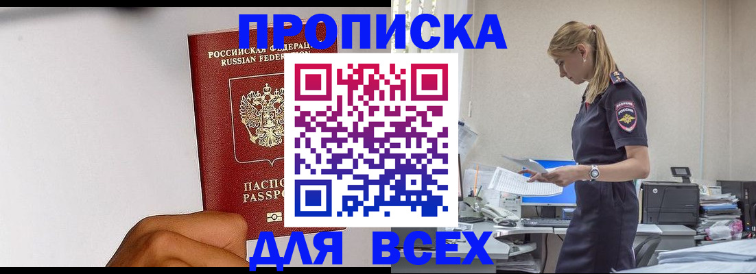 временная регистрация адрес в Беломорске