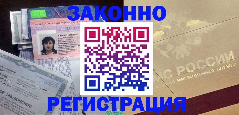 временная регистрация 2025 в Беломорске
