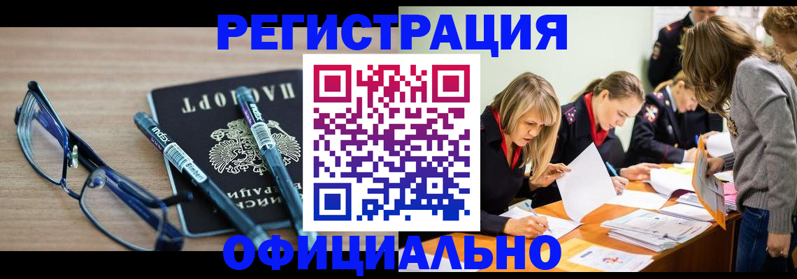 временная регистрация адрес в Беломорске