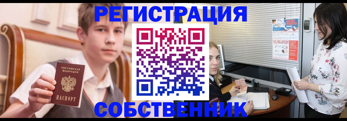 прописка поиск в Беломорске