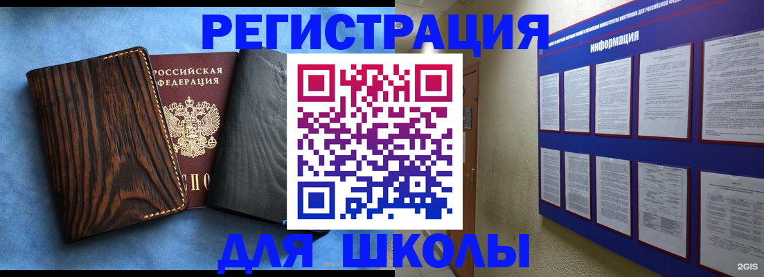 регистрация в Беломорске