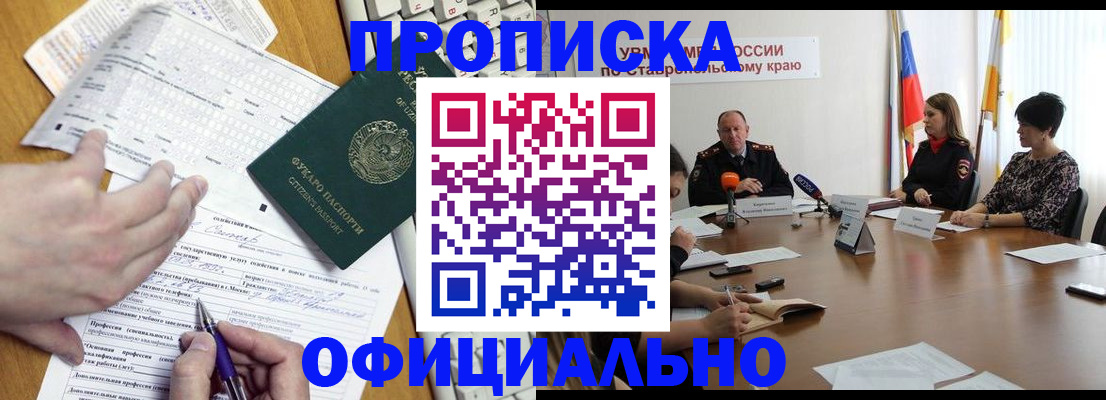 регистрация для школы в Беломорске